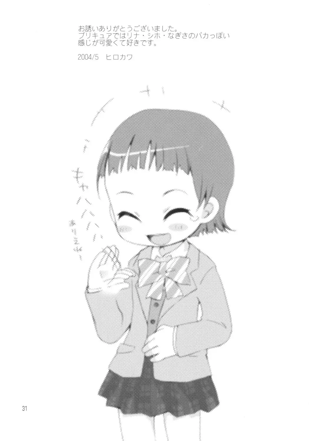 Two Toned Romps Fhentai - Page 32