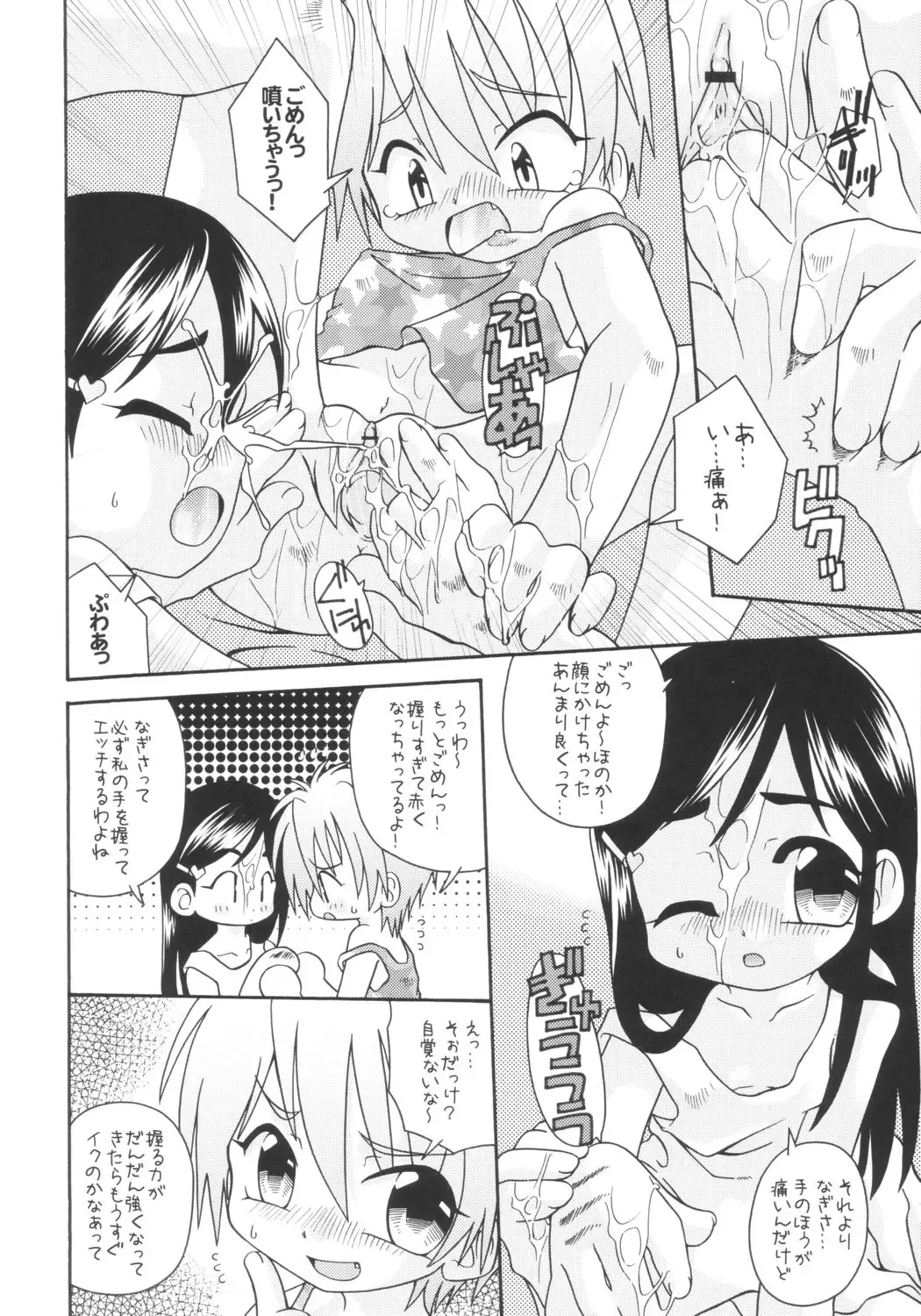 Two Toned Romps Fhentai - Page 5