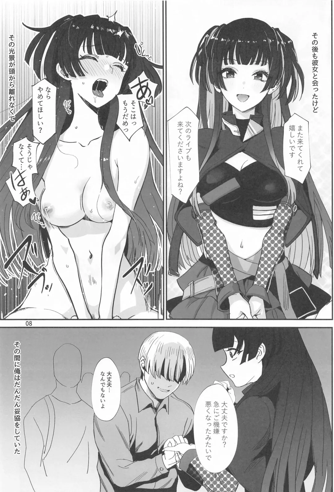 [Asteria - Yan2252] Fuyu no Zangai Fhentai - Page 7