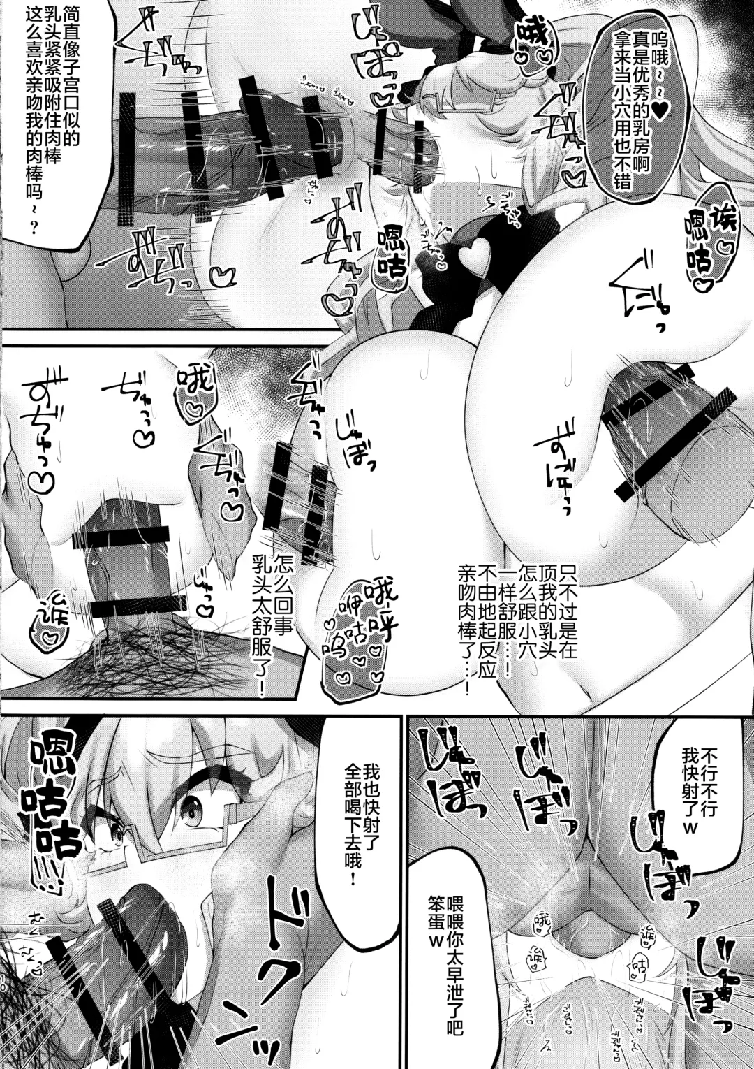 [Morino Koala] Kawaii Koto wa, Ecchi Seyo! Fhentai - Page 10