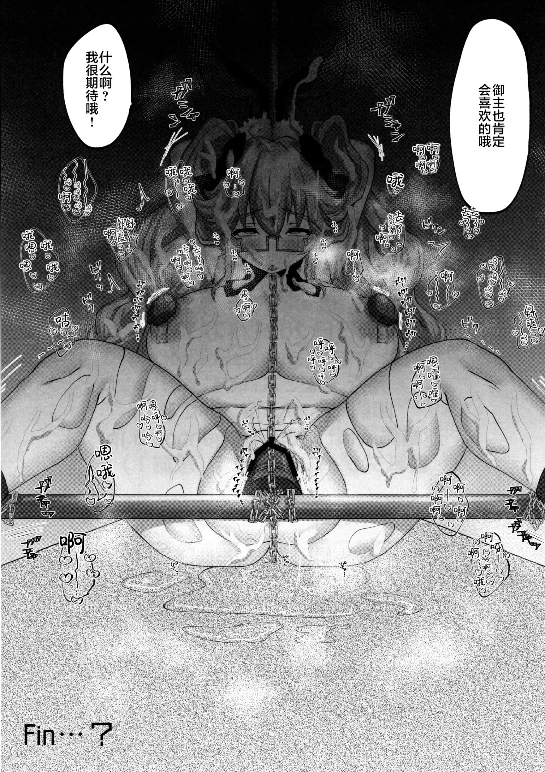 [Morino Koala] Kawaii Koto wa, Ecchi Seyo! Fhentai - Page 21