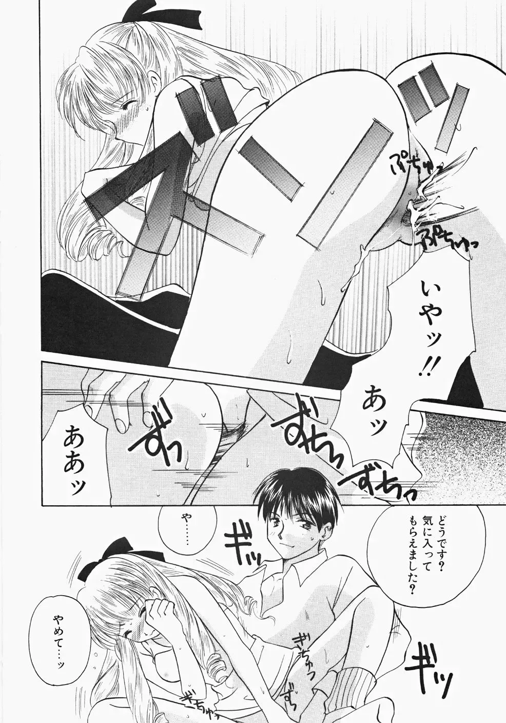 [Kouno Yukiyo] Miko Heaven Fhentai - Page 102