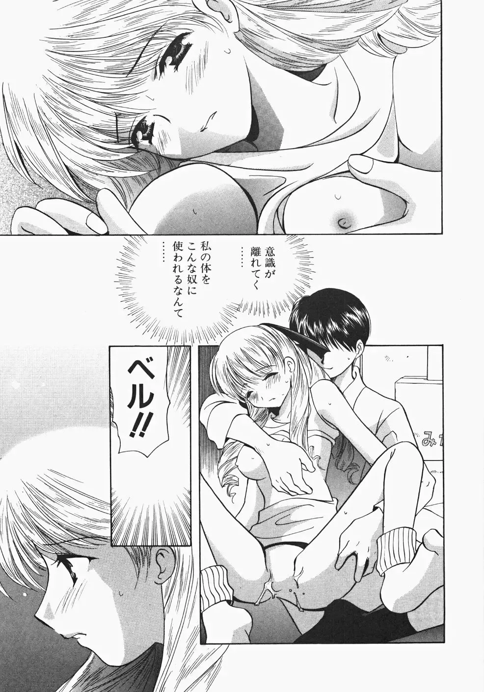 [Kouno Yukiyo] Miko Heaven Fhentai - Page 109