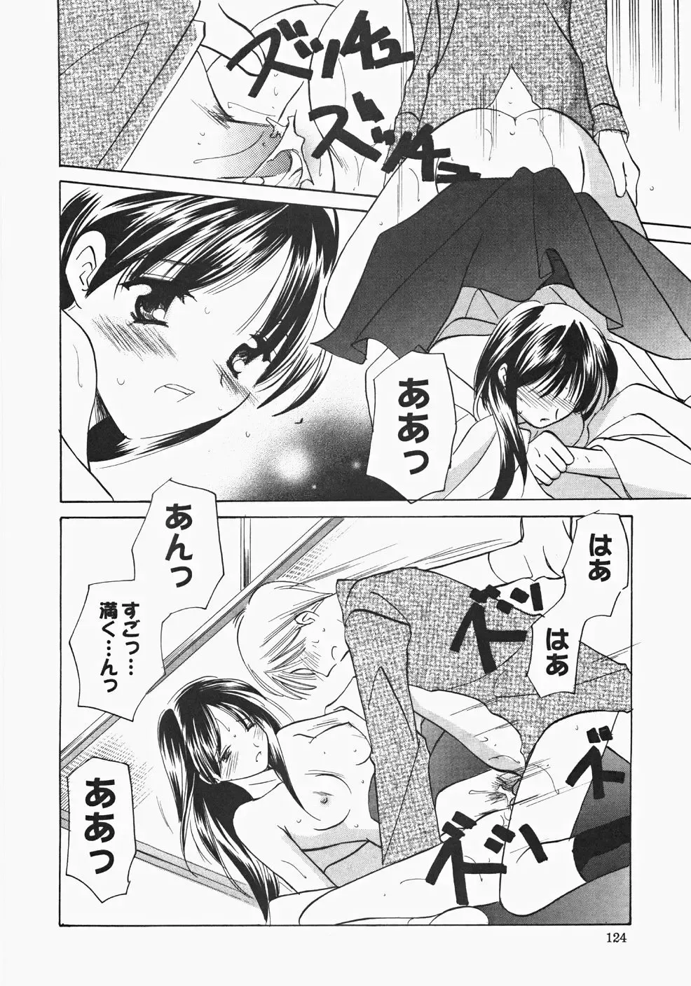 [Kouno Yukiyo] Miko Heaven Fhentai - Page 126