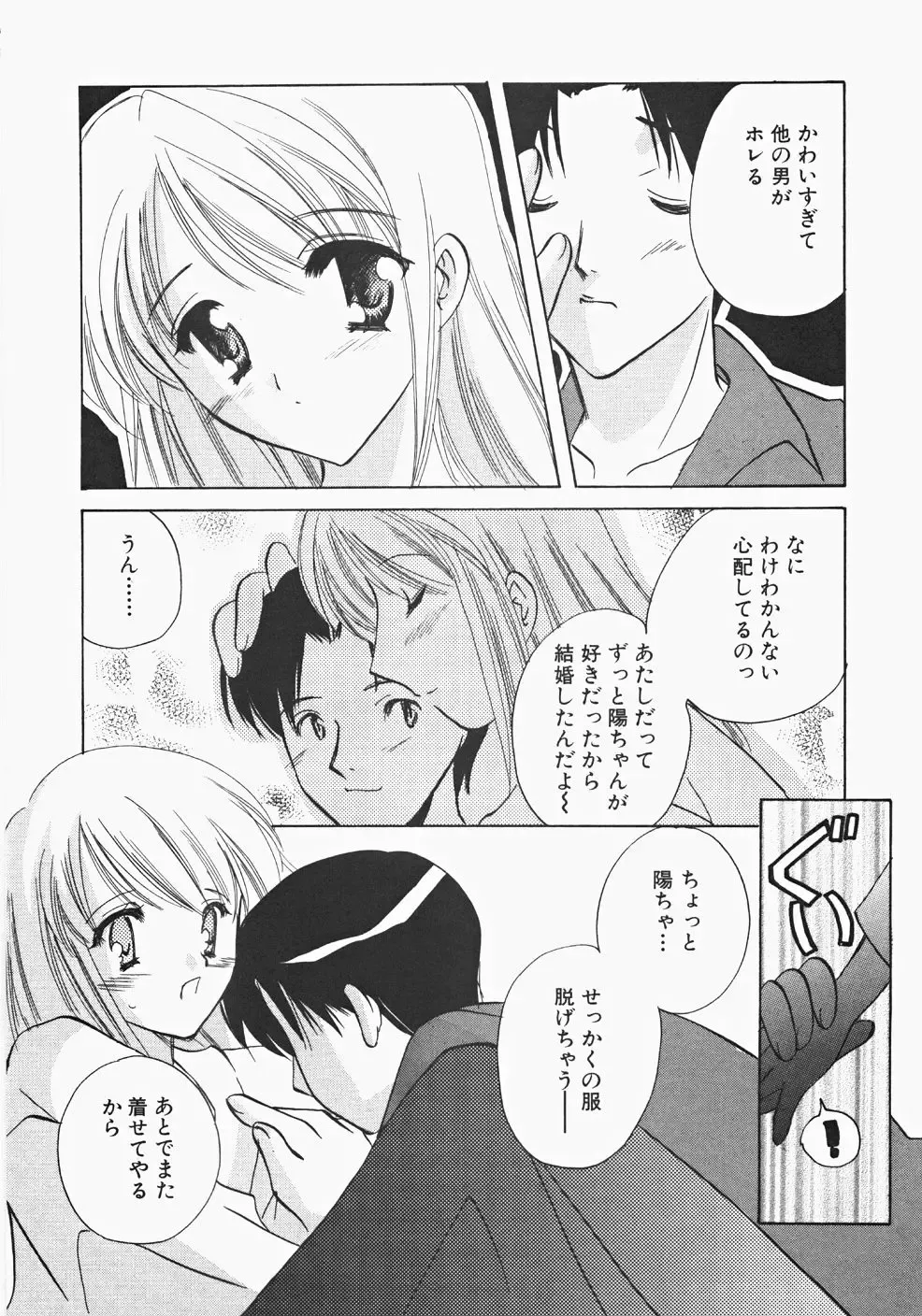 [Kouno Yukiyo] Miko Heaven Fhentai - Page 14