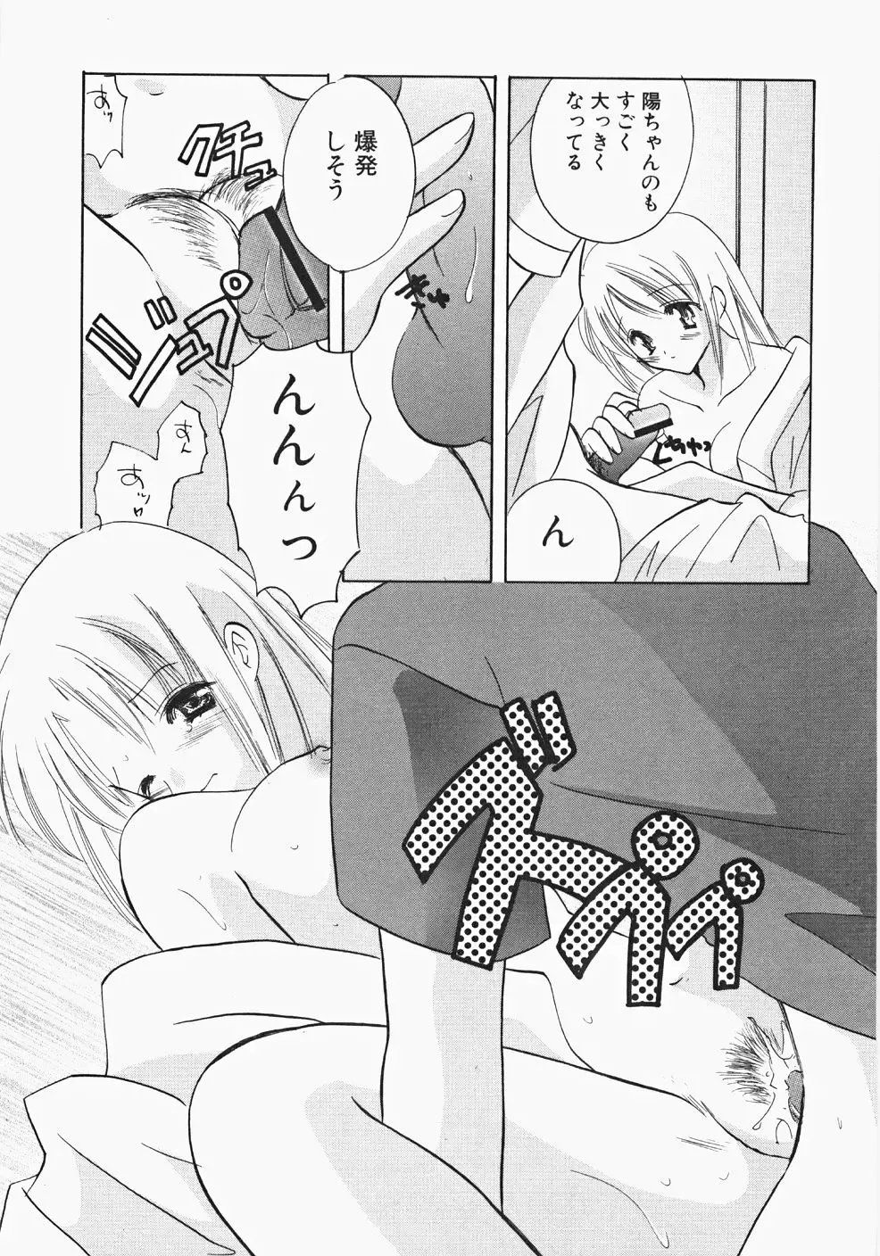 [Kouno Yukiyo] Miko Heaven Fhentai - Page 17