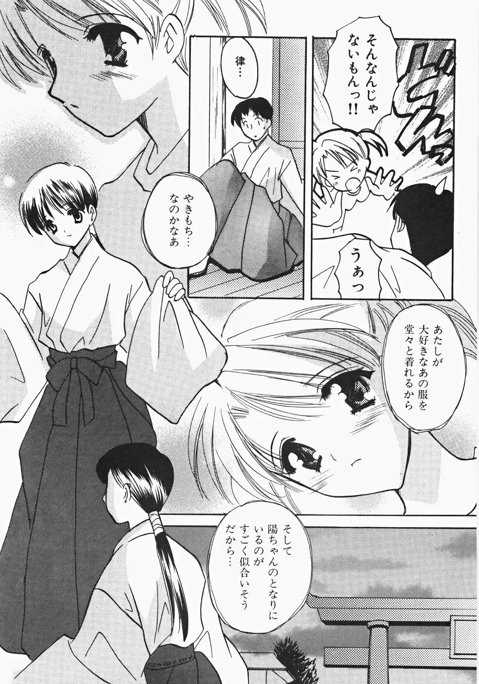 [Kouno Yukiyo] Miko Heaven Fhentai - Page 27