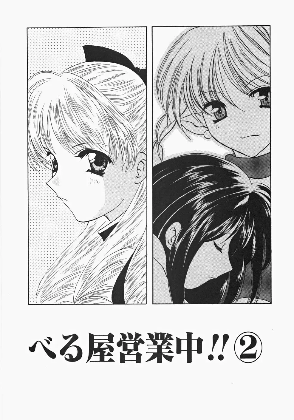 [Kouno Yukiyo] Miko Heaven Fhentai - Page 90