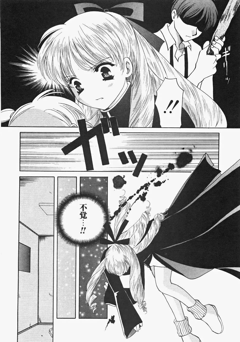 [Kouno Yukiyo] Miko Heaven Fhentai - Page 94