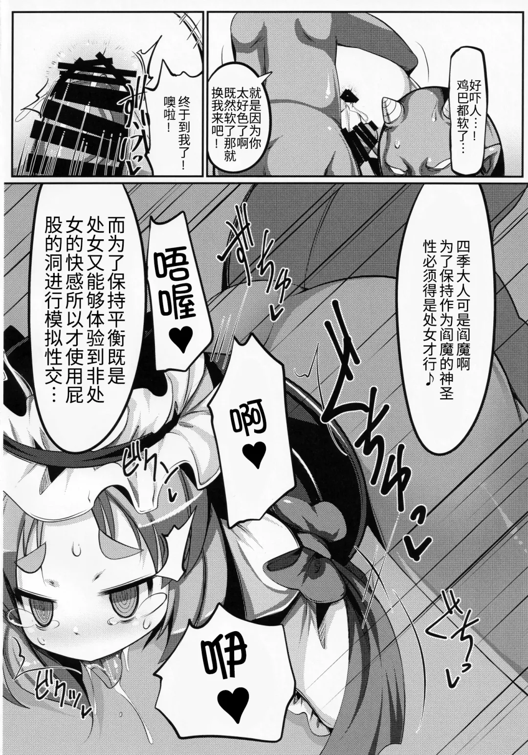 [Doku Corne] Zehikyokuchokuchou no Kimochi no Ii Ana Fhentai.net - Page 14