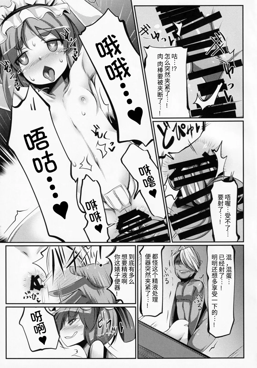 [Doku Corne] Zehikyokuchokuchou no Kimochi no Ii Ana Fhentai.net - Page 19