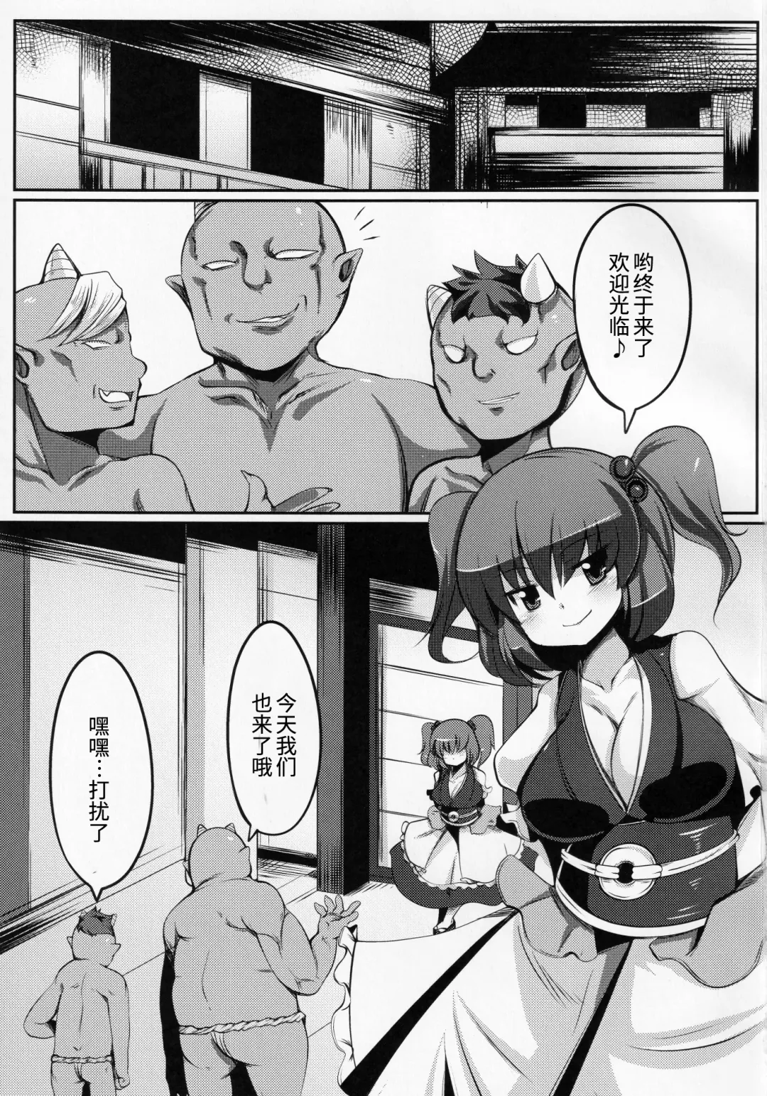 [Doku Corne] Zehikyokuchokuchou no Kimochi no Ii Ana Fhentai.net - Page 3