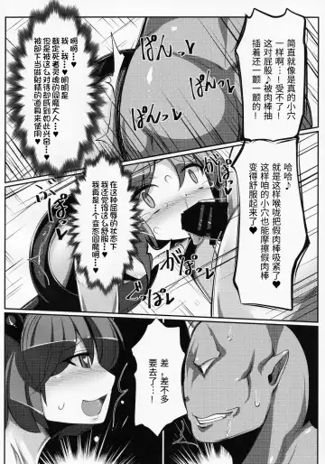 [Doku Corne] Zehikyokuchokuchou no Kimochi no Ii Ana Fhentai.net - Page 22