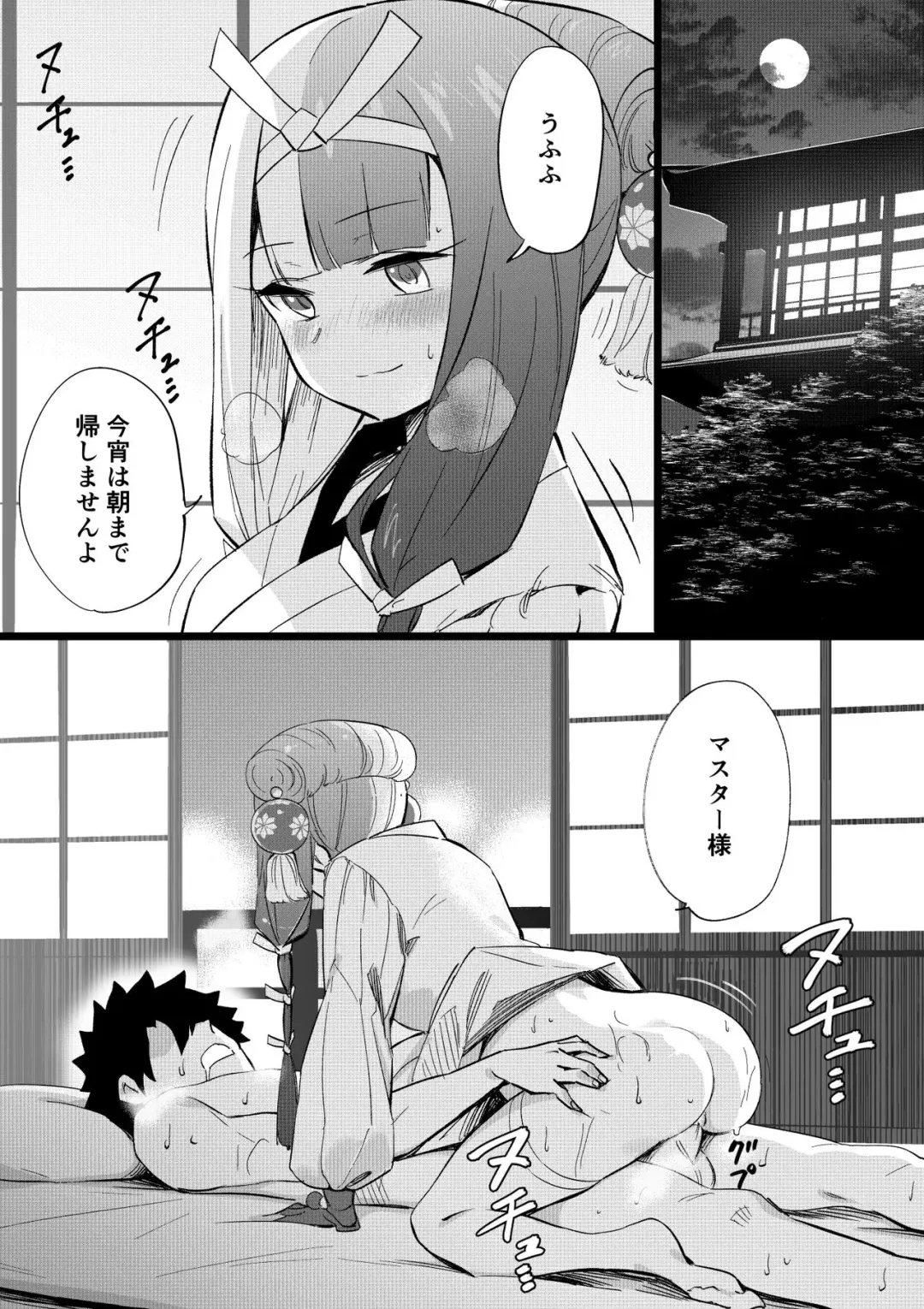 [Hirunagi] Izumo no Okuni Fhentai - Page 1