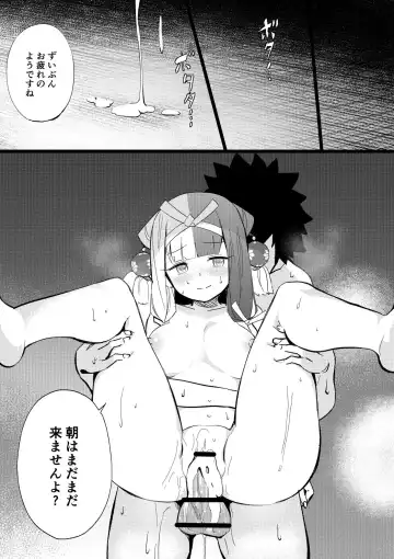 [Hirunagi] Izumo no Okuni Fhentai - Page 4
