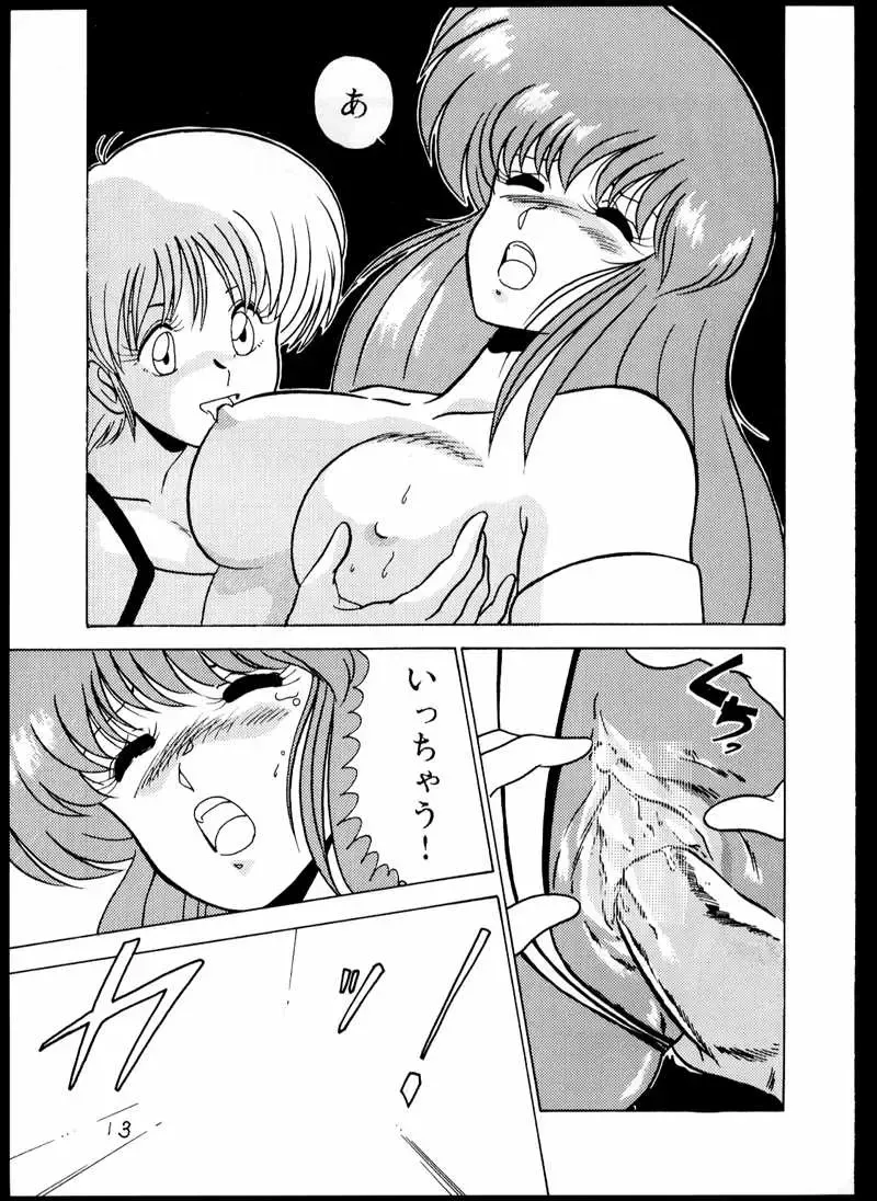 [Watanabe Yoshimasa] DANGAIOH Miatonjau!! Fhentai - Page 16
