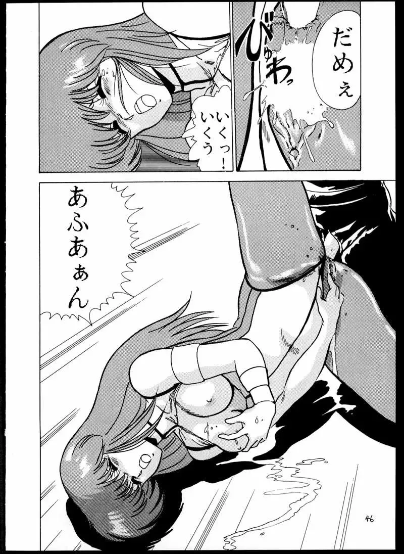 [Watanabe Yoshimasa] DANGAIOH Miatonjau!! Fhentai - Page 49