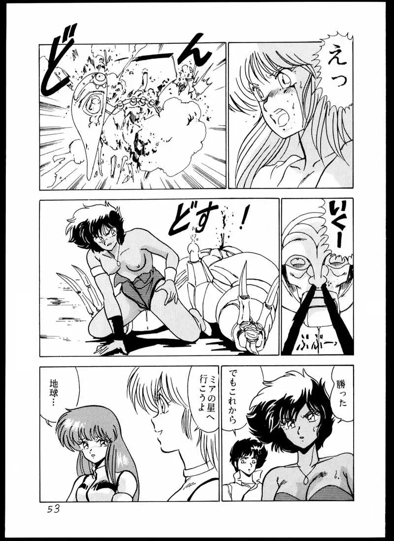 [Watanabe Yoshimasa] DANGAIOH Miatonjau!! Fhentai - Page 56