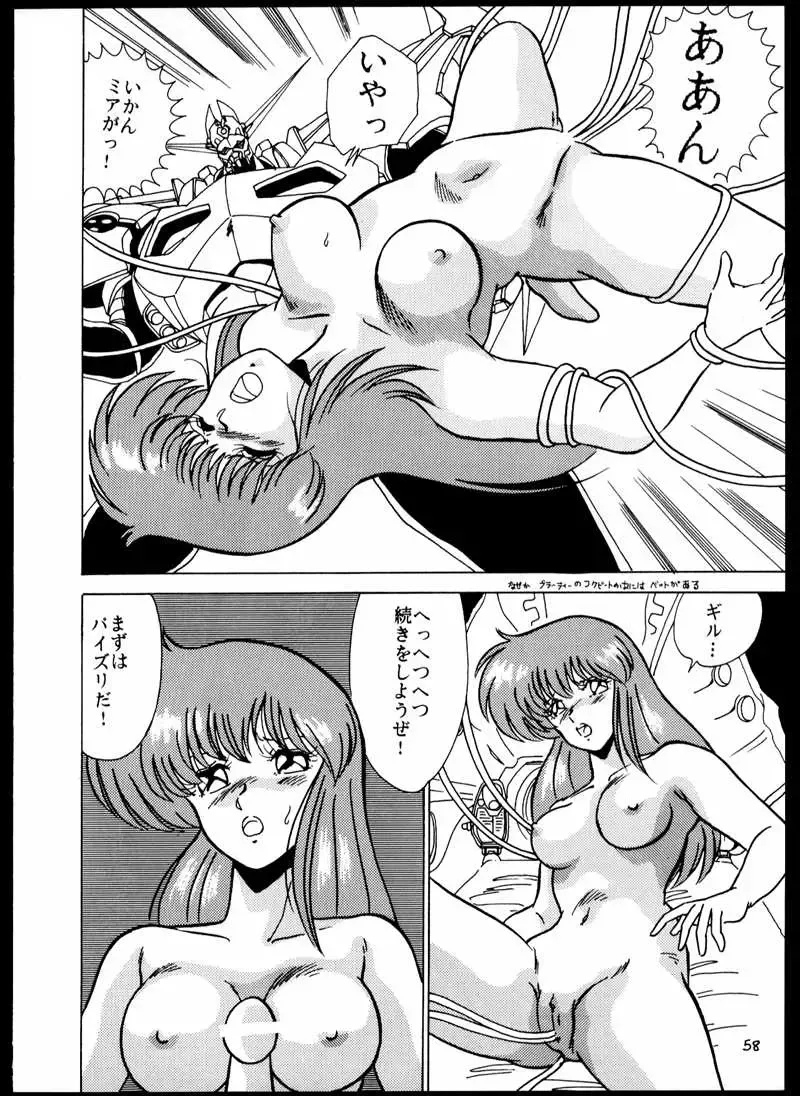 [Watanabe Yoshimasa] DANGAIOH Miatonjau!! Fhentai - Page 61