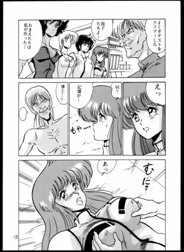 [Watanabe Yoshimasa] DANGAIOH Miatonjau!! Fhentai - Page 18