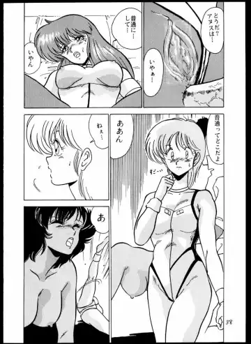 [Watanabe Yoshimasa] DANGAIOH Miatonjau!! Fhentai - Page 41