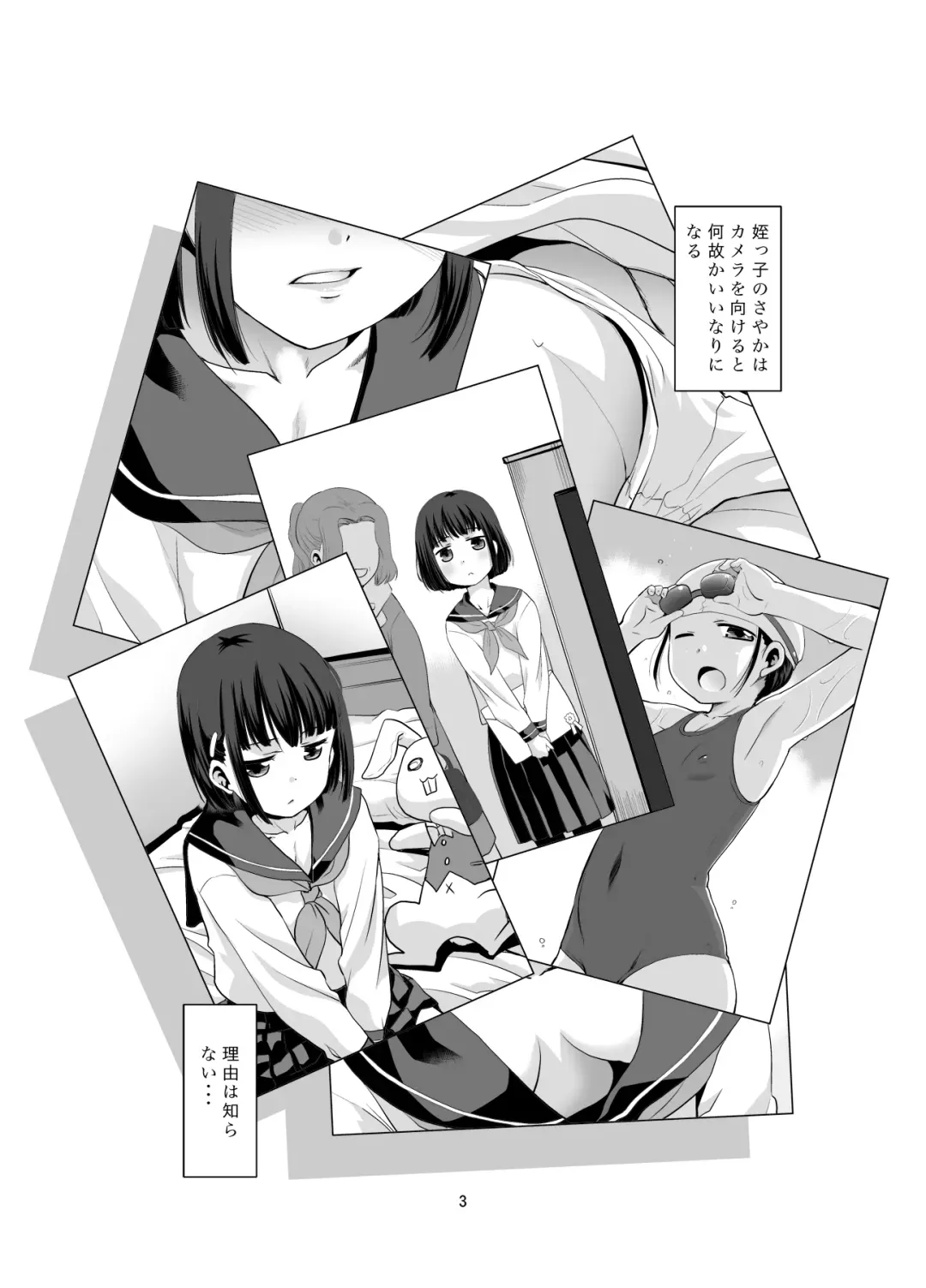 [Nekogen] Nazeka Iinari ni naru Sayaka-chan Fhentai - Page 2