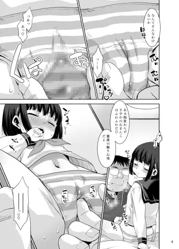 [Nekogen] Nazeka Iinari ni naru Sayaka-chan Fhentai - Page 8