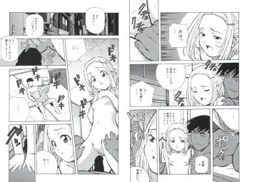 [Amano Youki] ぴんくパンチ！×パンチ！ Fhentai.net - Page 70