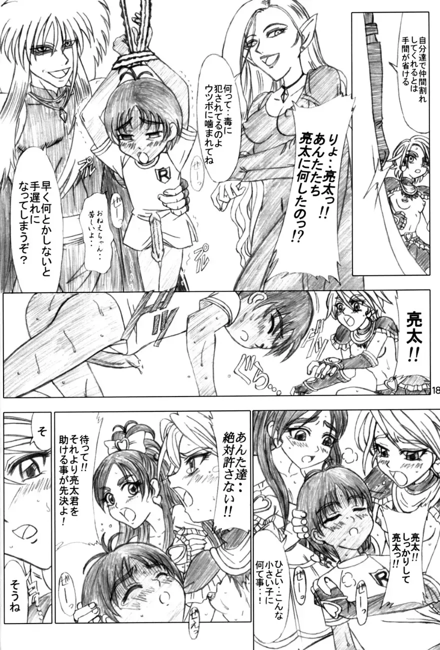 [Inanaki Shiki] White Milk & Black Coffee Fhentai - Page 17