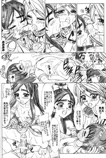 [Inanaki Shiki] White Milk & Black Coffee Fhentai - Page 19