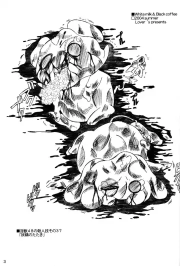 [Inanaki Shiki] White Milk & Black Coffee Fhentai - Page 2