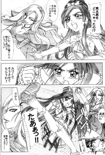 [Inanaki Shiki] White Milk & Black Coffee Fhentai - Page 9