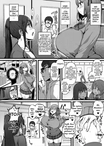 [Mizore] Kanojo ga Iru no de Jaaku na Teishinchou M Cup Amaama Ijiwaru Oshiego no Yuuwaku ni wa Makemasen Fhentai - Page 2
