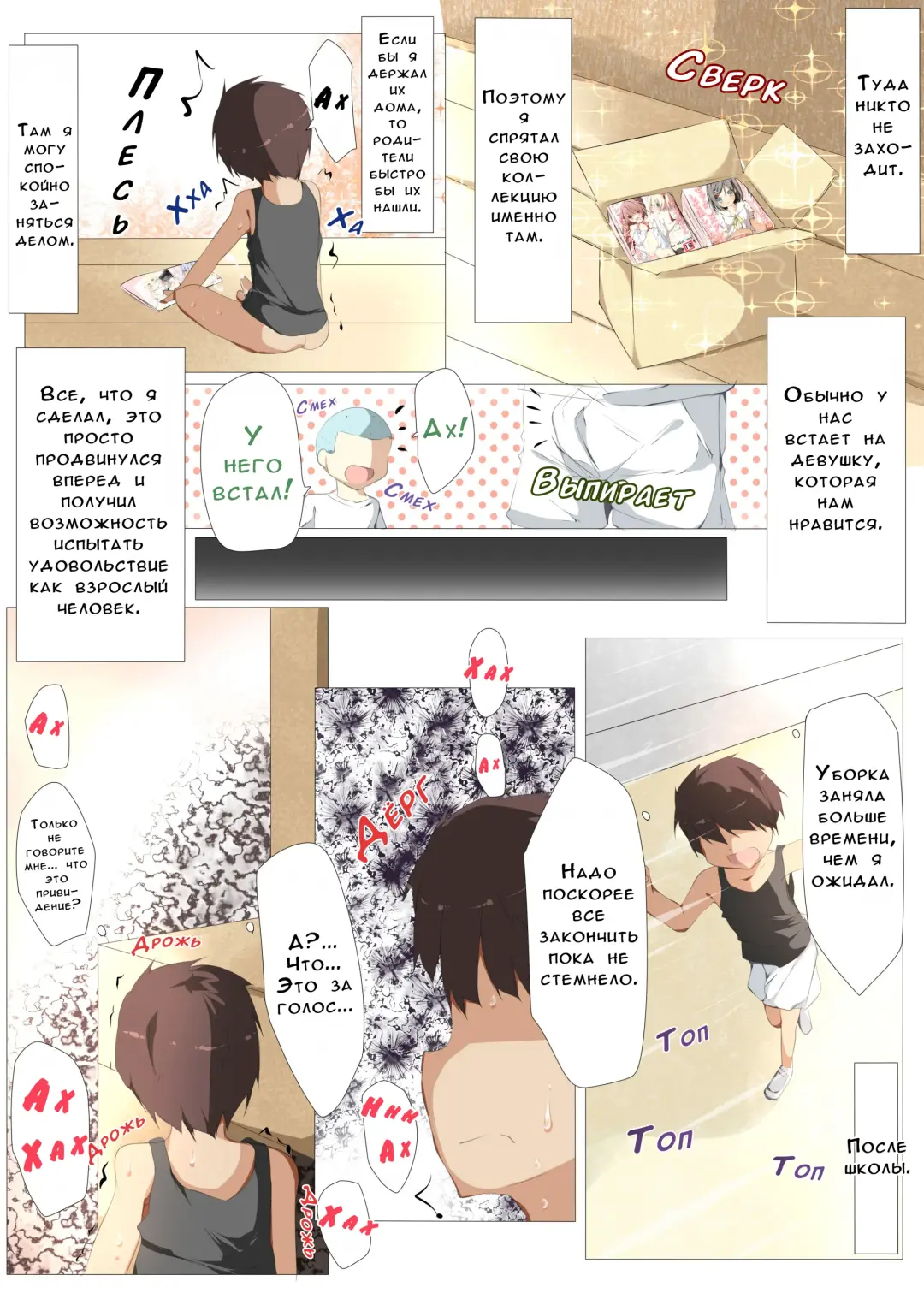 [Tabuchi] Erohon no Kawari ni Classmate no Shota Chinpo o Nuite Ageru Hon Fhentai - Page 4