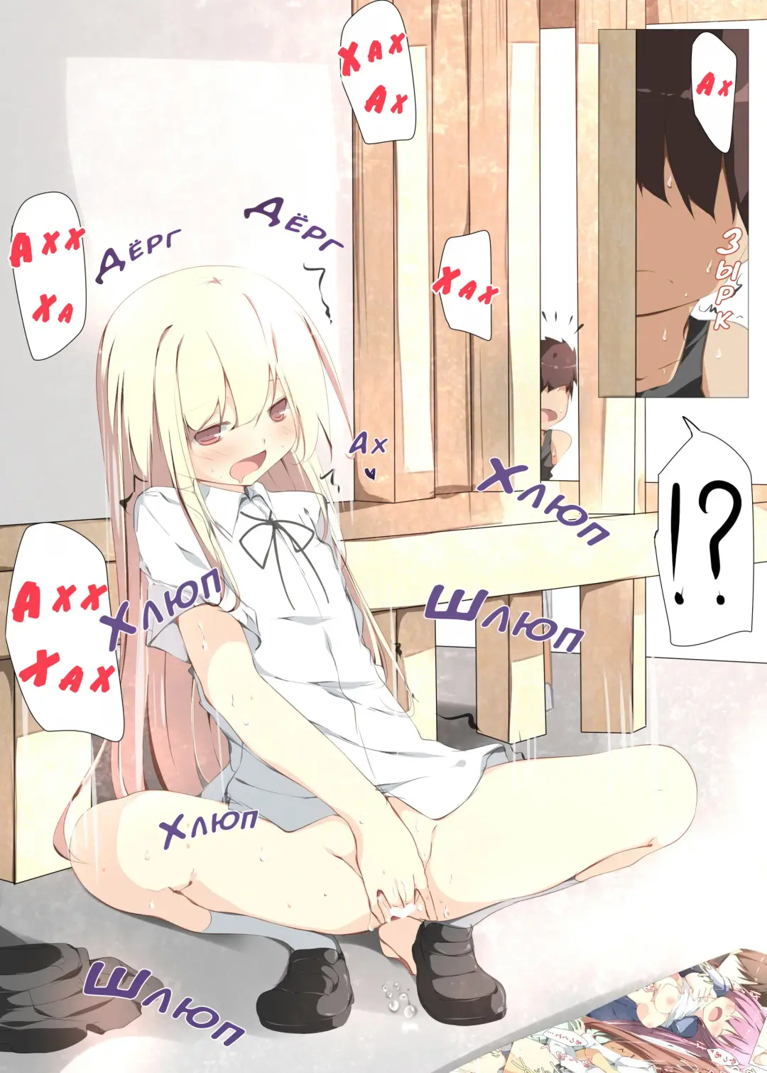 [Tabuchi] Erohon no Kawari ni Classmate no Shota Chinpo o Nuite Ageru Hon Fhentai - Page 5