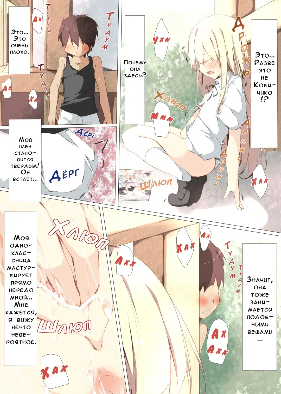 [Tabuchi] Erohon no Kawari ni Classmate no Shota Chinpo o Nuite Ageru Hon Fhentai - Page 6