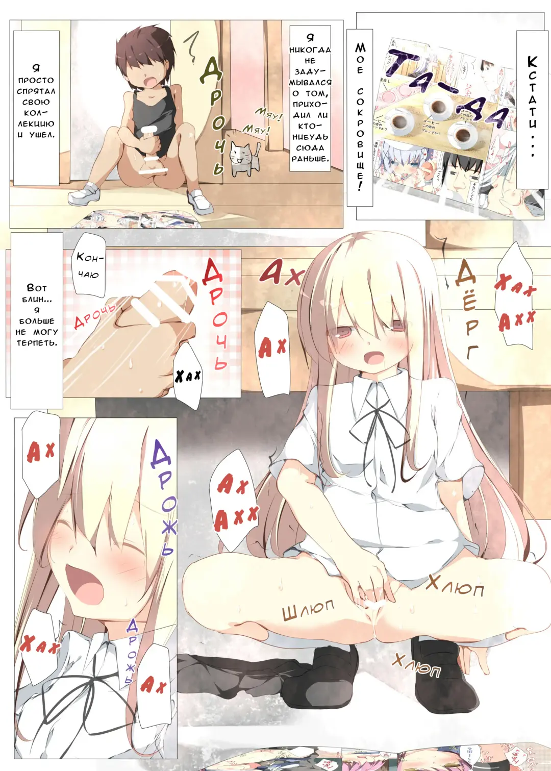 [Tabuchi] Erohon no Kawari ni Classmate no Shota Chinpo o Nuite Ageru Hon Fhentai - Page 7