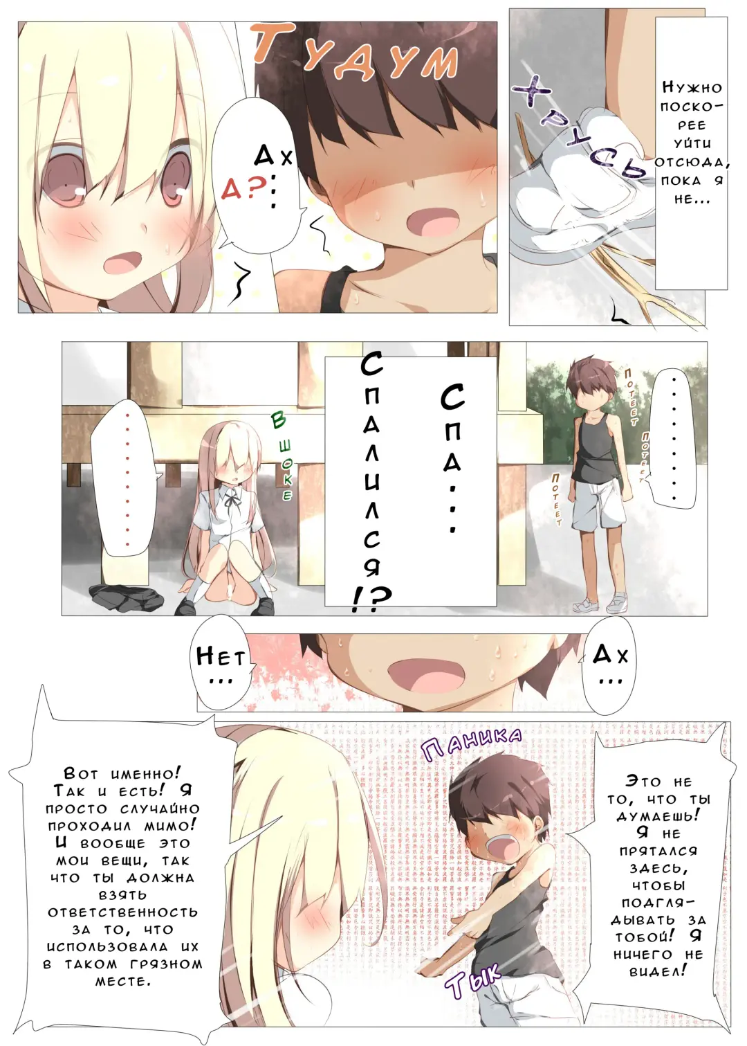 [Tabuchi] Erohon no Kawari ni Classmate no Shota Chinpo o Nuite Ageru Hon Fhentai - Page 9