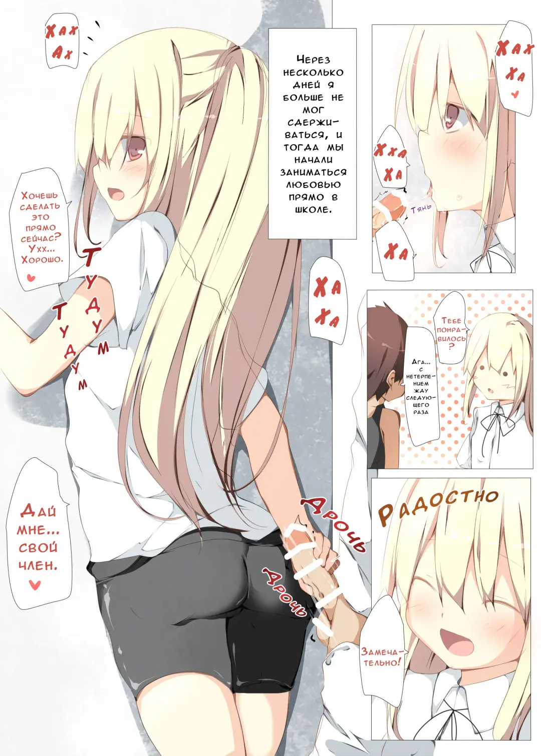 [Tabuchi] Erohon no Kawari ni Classmate no Shota Chinpo o Nuite Ageru Hon Fhentai - Page 20
