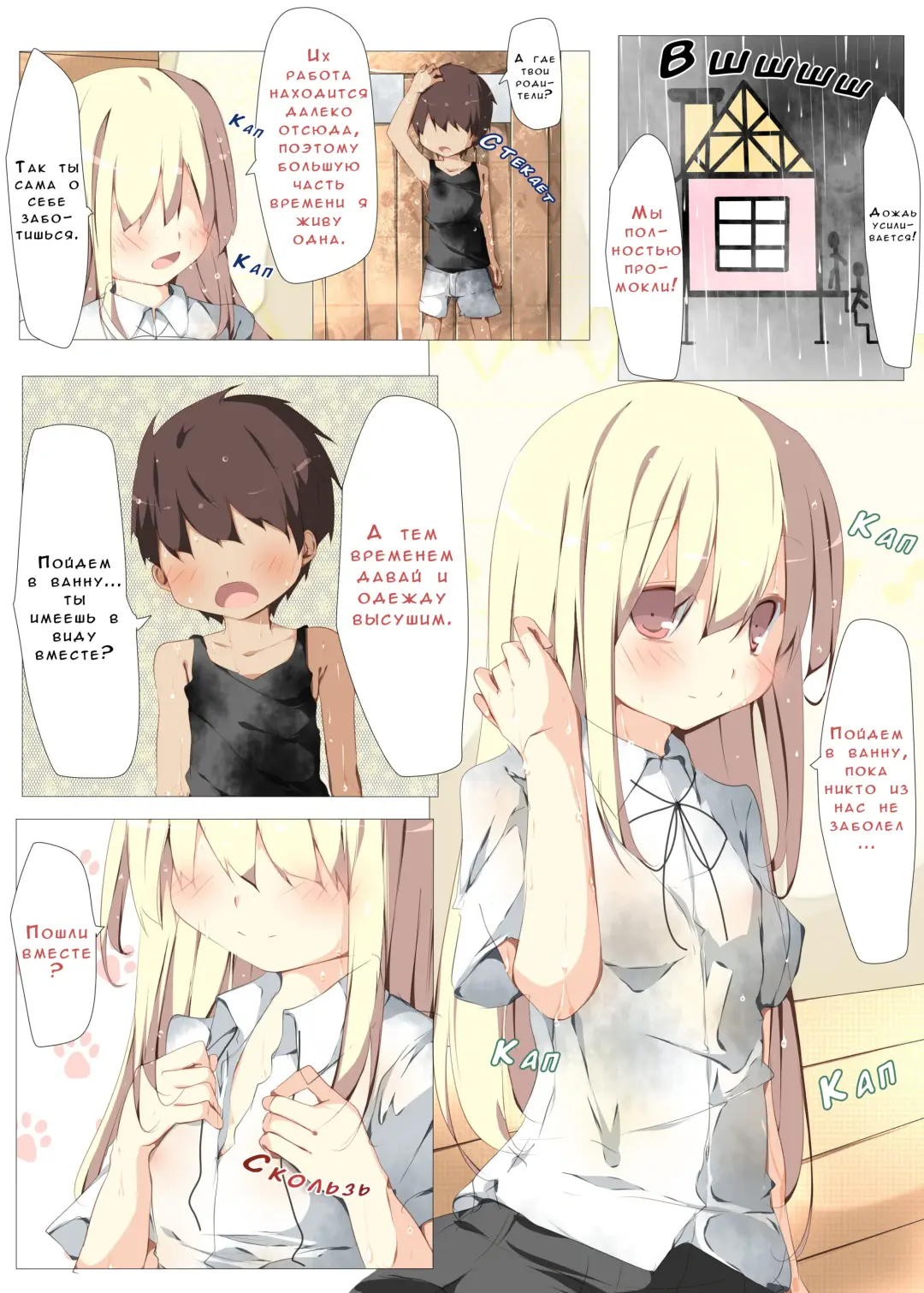 [Tabuchi] Erohon no Kawari ni Classmate no Shota Chinpo o Nuite Ageru Hon Fhentai - Page 26