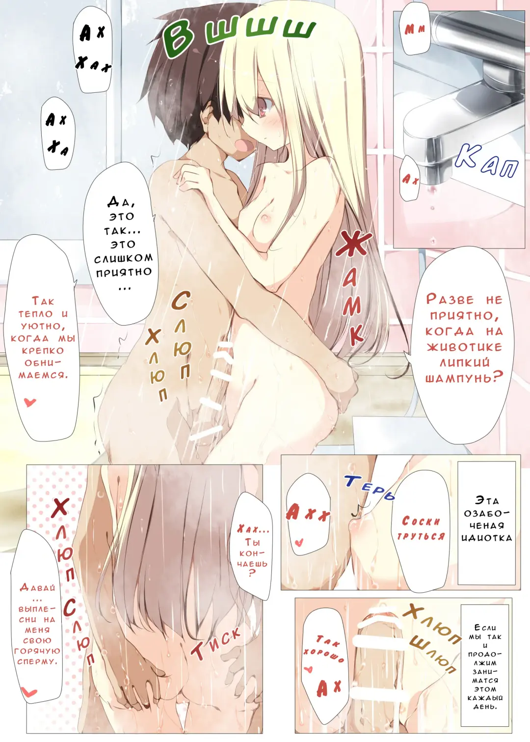 [Tabuchi] Erohon no Kawari ni Classmate no Shota Chinpo o Nuite Ageru Hon Fhentai - Page 27