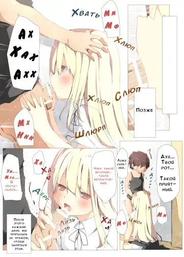 [Tabuchi] Erohon no Kawari ni Classmate no Shota Chinpo o Nuite Ageru Hon Fhentai - Page 18