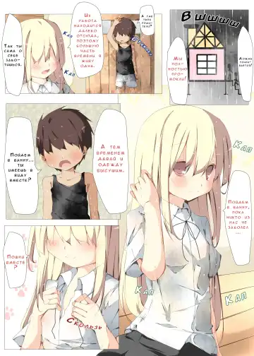 [Tabuchi] Erohon no Kawari ni Classmate no Shota Chinpo o Nuite Ageru Hon Fhentai - Page 26