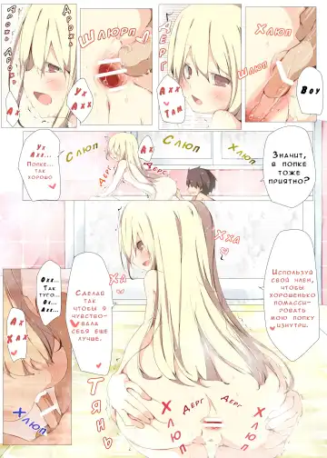 [Tabuchi] Erohon no Kawari ni Classmate no Shota Chinpo o Nuite Ageru Hon Fhentai - Page 30