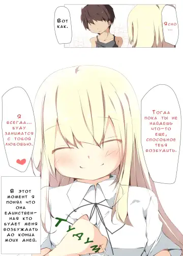 [Tabuchi] Erohon no Kawari ni Classmate no Shota Chinpo o Nuite Ageru Hon Fhentai - Page 34