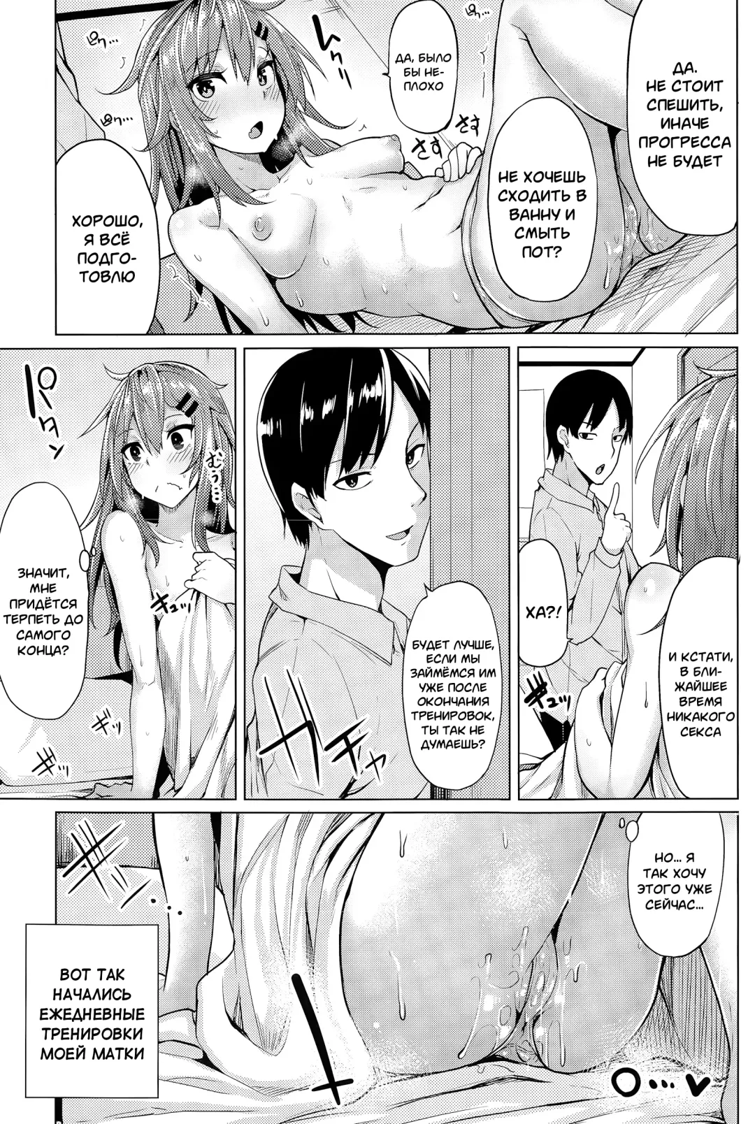 [Moketa] Kimochii Manman no Tsukurikata | Культивация удовольствия Fhentai.net - Page 12