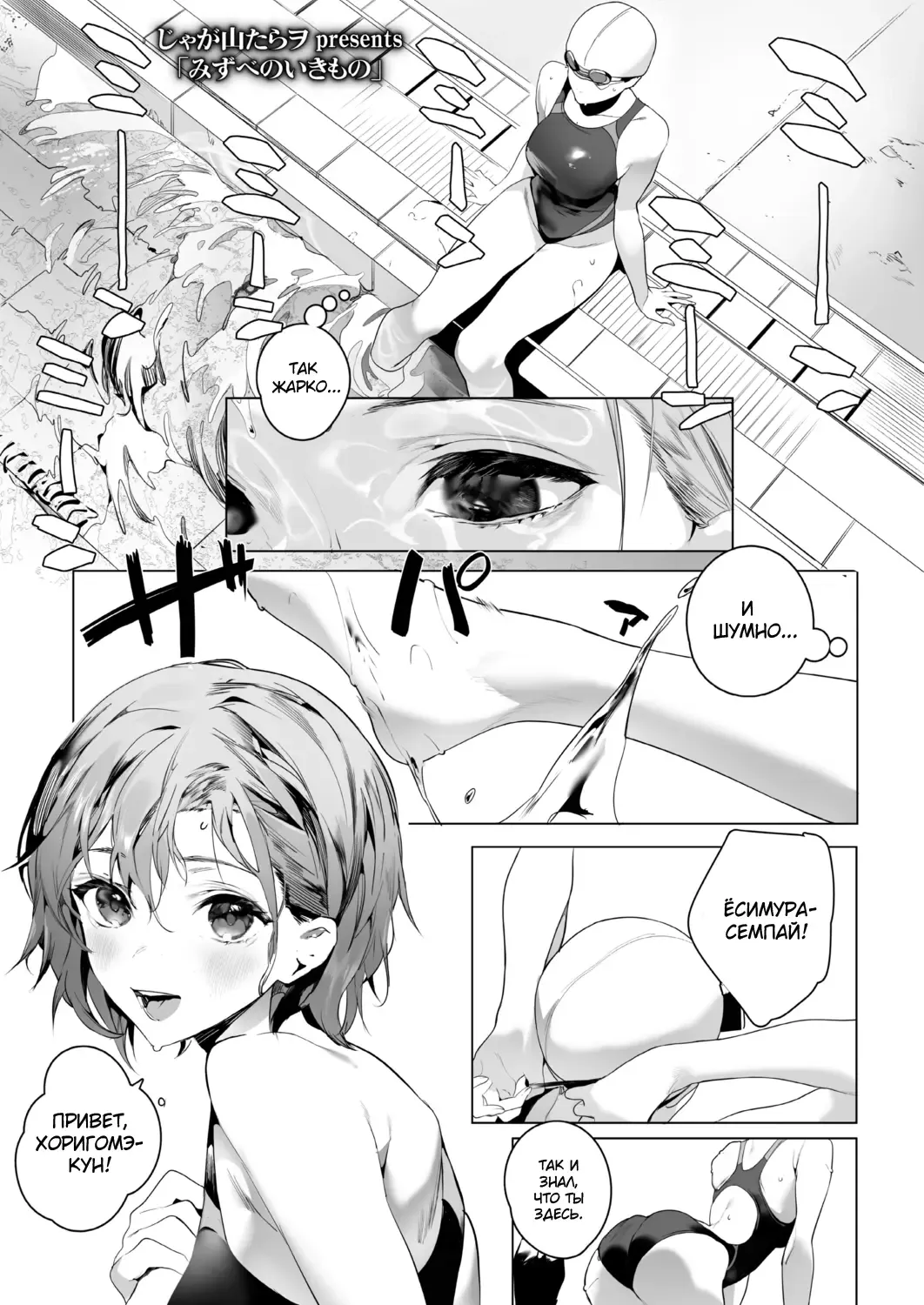 Read [Jagayamatarawo] Mizube no Ikimono - Fhentai.net