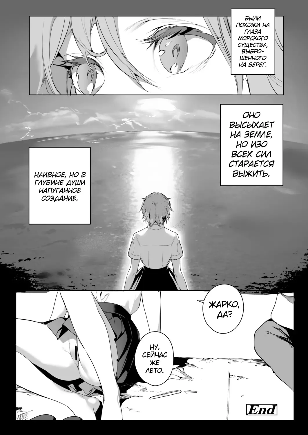 [Jagayamatarawo] Mizube no Ikimono Fhentai.net - Page 26