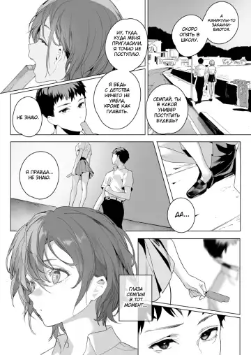 [Jagayamatarawo] Mizube no Ikimono Fhentai.net - Page 25