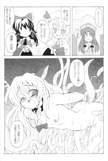 [Aoi Marin - Aoi Masami] INUDOSHI Fhentai.net - Page 17